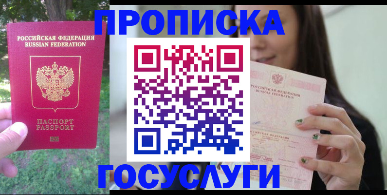 прописка паспорт в Петровск-Забайкальском