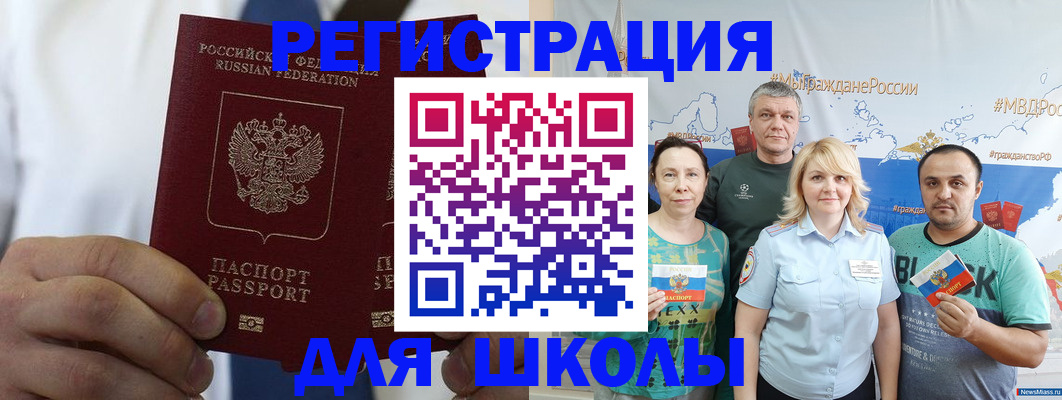 прописка штамп в Петровск-Забайкальском